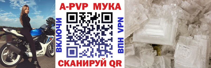 APVP Соль Спасск-Дальний