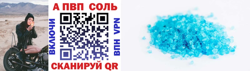 Alpha-PVP Соль  где купить   Спасск-Дальний 