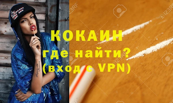 кокаин премиум Арсеньев