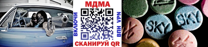 МДМА кристаллы наркошоп Спасск-Дальний