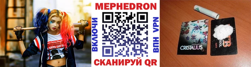 МЕФ мяу мяу  Спасск-Дальний 