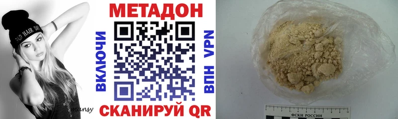 МЕТАДОН кристалл  Спасск-Дальний 