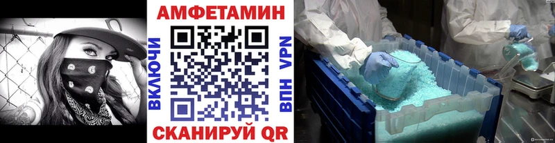 МЕТАМФЕТАМИН Декстрометамфетамин 99.9% Спасск-Дальний
