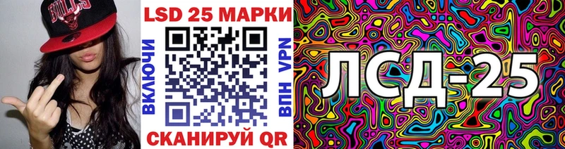 Марки 25I-NBOMe 1,5мг  Спасск-Дальний 